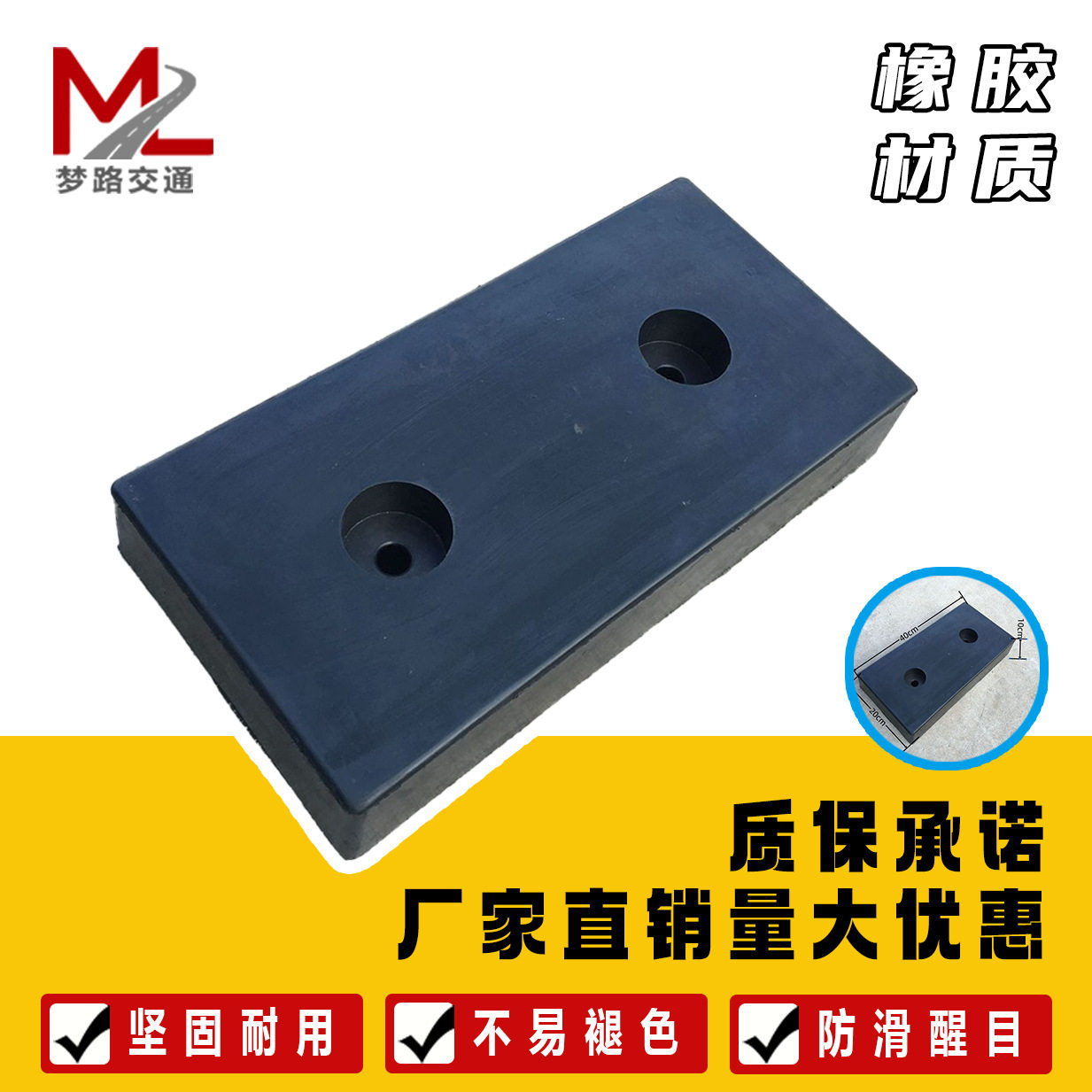高强度橡胶防撞块月台货车缓冲防撞垫耐磨耐压厂家直供货源