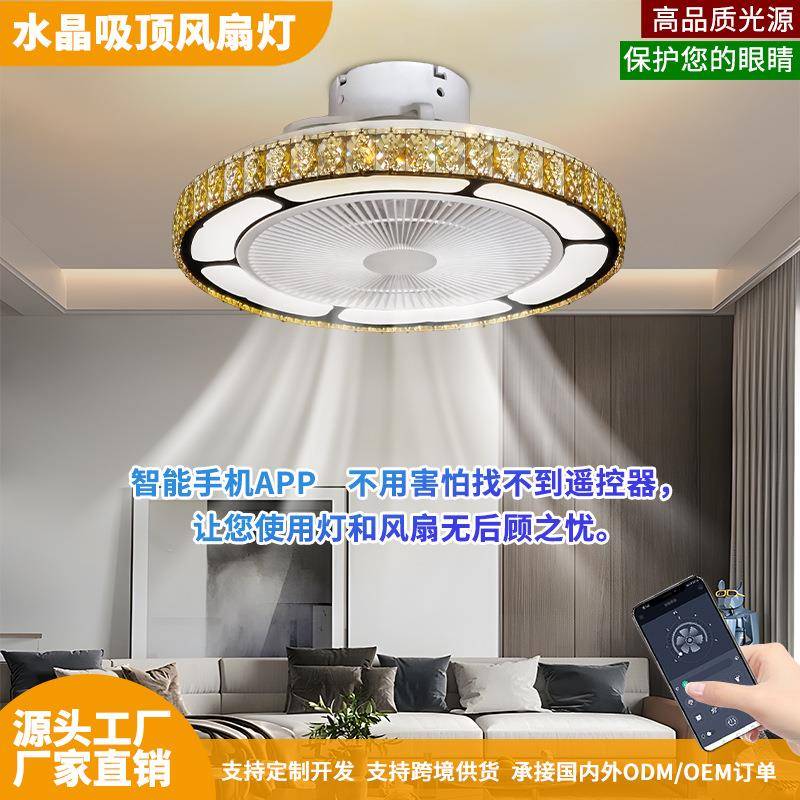 360°旋转创意电风扇灯儿童房卧室灯静音电扇灯 隐形一体吸顶风扇
