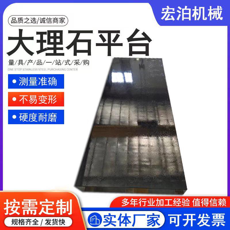 大理石检测平台花岗岩平台大理石平台花岗岩平板花岗石平板包邮