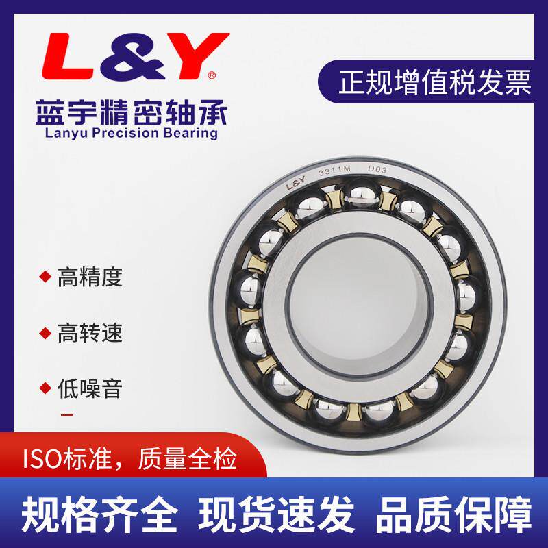5322双列角接触轴承铜保汽车前轮轴承优惠可选规格全静音轴承