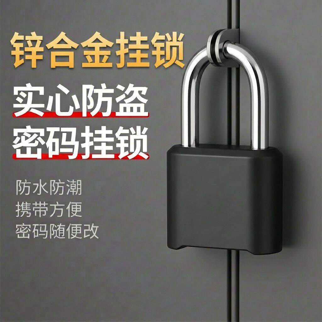防锈密码挂锁加长梁户外仓库大门柜子锁家用行李箱防盗金属小锁头