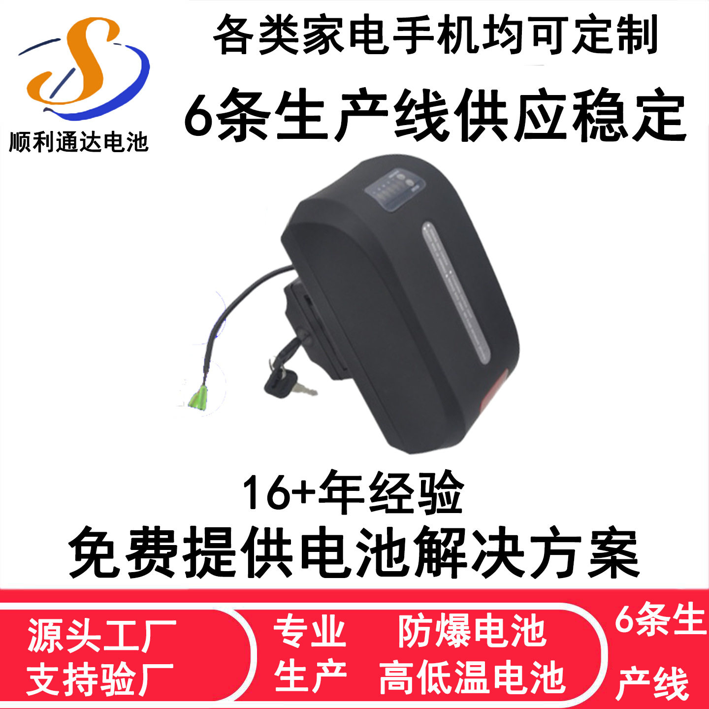 24V12Ah锂电池 电动折叠自行车轮椅爬楼机割草修剪机专用