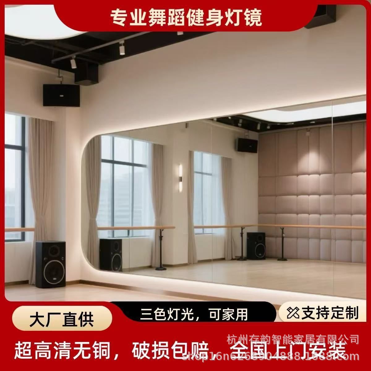 舞蹈镜子练舞家用超大墙面玻璃镜瑜伽室健身房超白全身镜定 制带