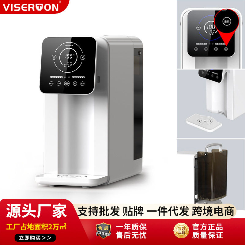 台式饮水机家用厨房自来水加热一体机RO反渗透过滤净饮机富氢水机