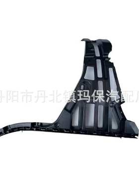 适用于奔驰S680 W222后杠内衬支架 2228850521/0421 汽车配件零件