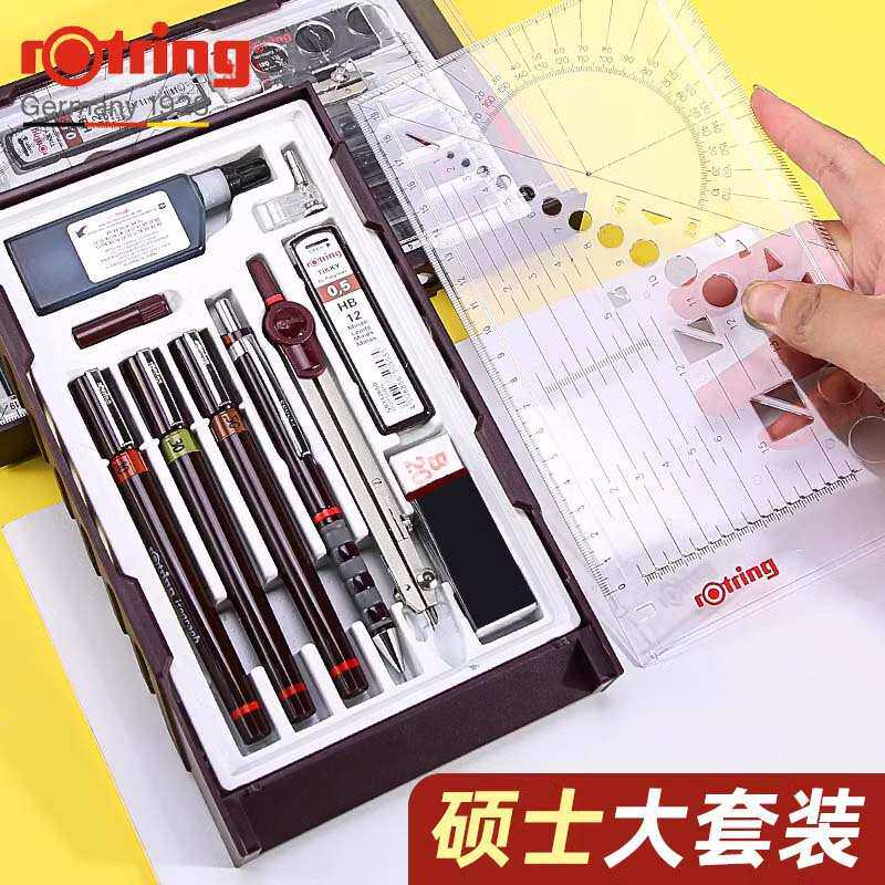 德国rotring红环硕士套装手绘设计专业级绘图笔原装替换笔头0.1mm