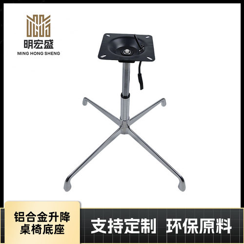 佛山顺德铝合金四星脚十字脚升降桌子脚腿升降台面配件桌子茶几椅