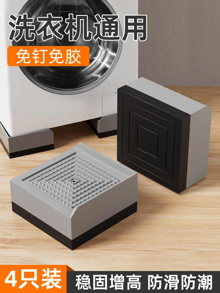 桌脚垫高底座床脚增高洗衣机桌腿垫高家具茶几加高沙发支撑脚