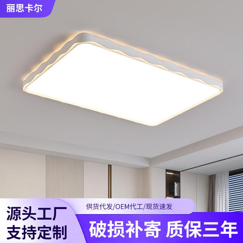 现代简约大气LED吸顶灯奶油风卧室吸顶灯饰套装组合全屋灯具套餐