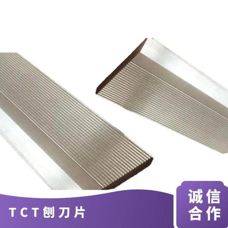 木工刨刀片背齿高速钢刀片四面刨立铣镶嵌钨钢TCT带齿纹压刨刀片