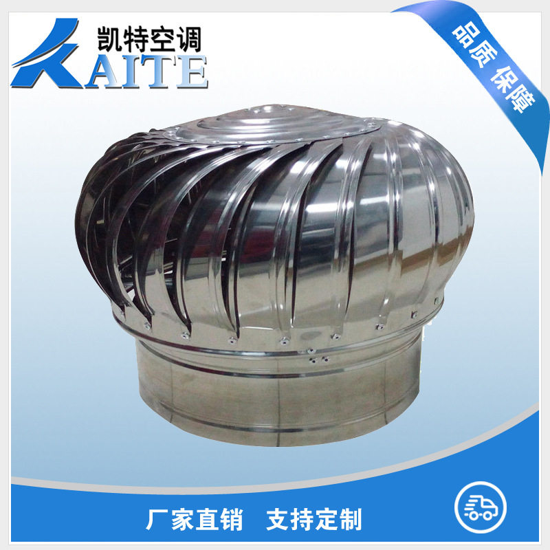 厂家直销屋顶自然通风器烟道风帽不锈钢无动力风球无动力风机