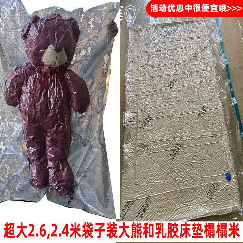 真空收纳压缩袋大型装大娃娃玩偶乳胶床垫沙发垫榻榻米打包带特大