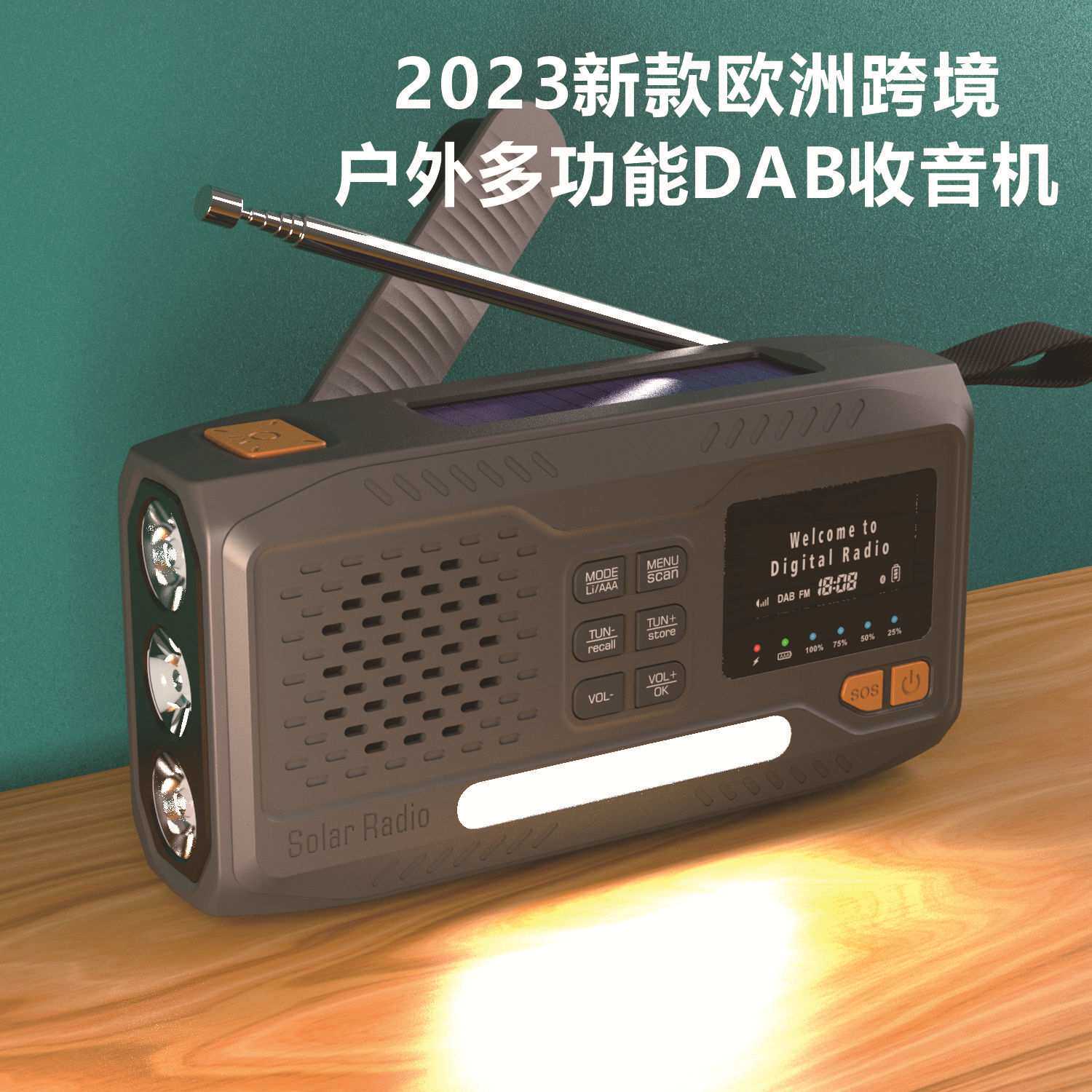 跨境款户外DAB收音机野外高亮手电应急警示照明太阳能手摇发电蓝