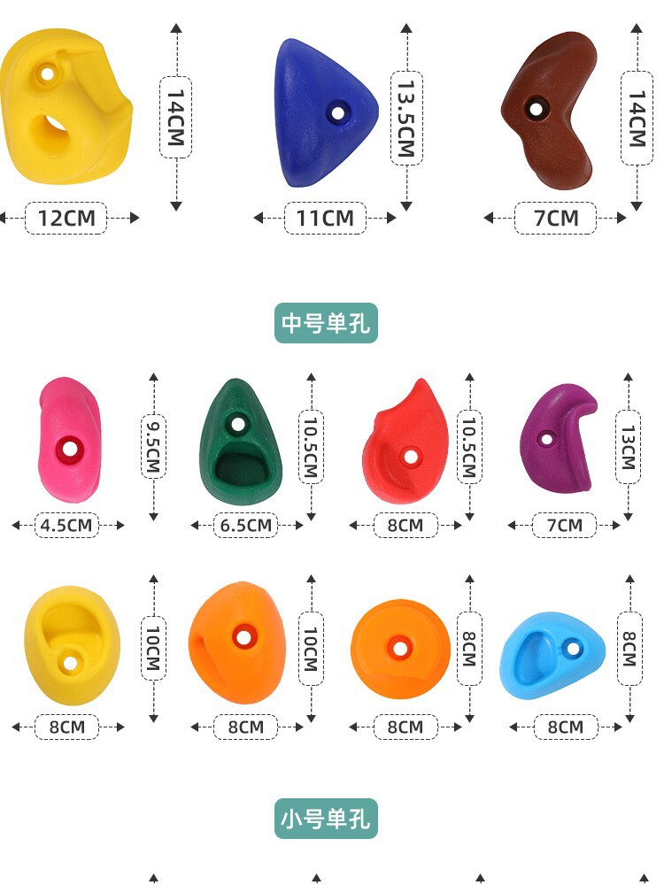 儿童成人树脂攀岩石攀爬墙室内外幼儿园体育家庭攀岩墙手抓石岩点