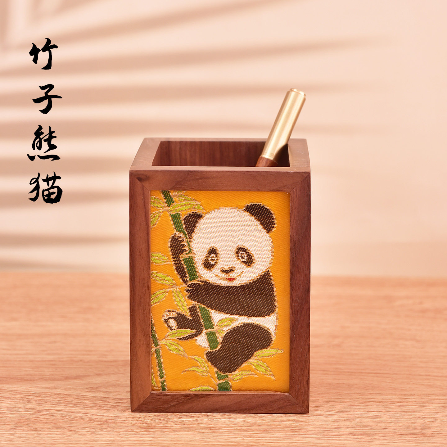 云锦笔筒办公用品摆件胡桃木文具收纳盒南京特色会议商务礼品出国