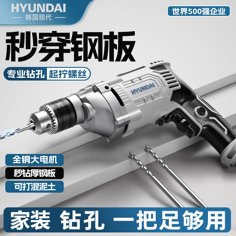 现代手电钻多功能家用小型打墙大功率钻墙插电式手枪钻瓷砖打孔器