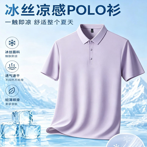 速干冰丝POLO衫工作服定制公司企业团建文化衫广告衫翻领工衣T恤