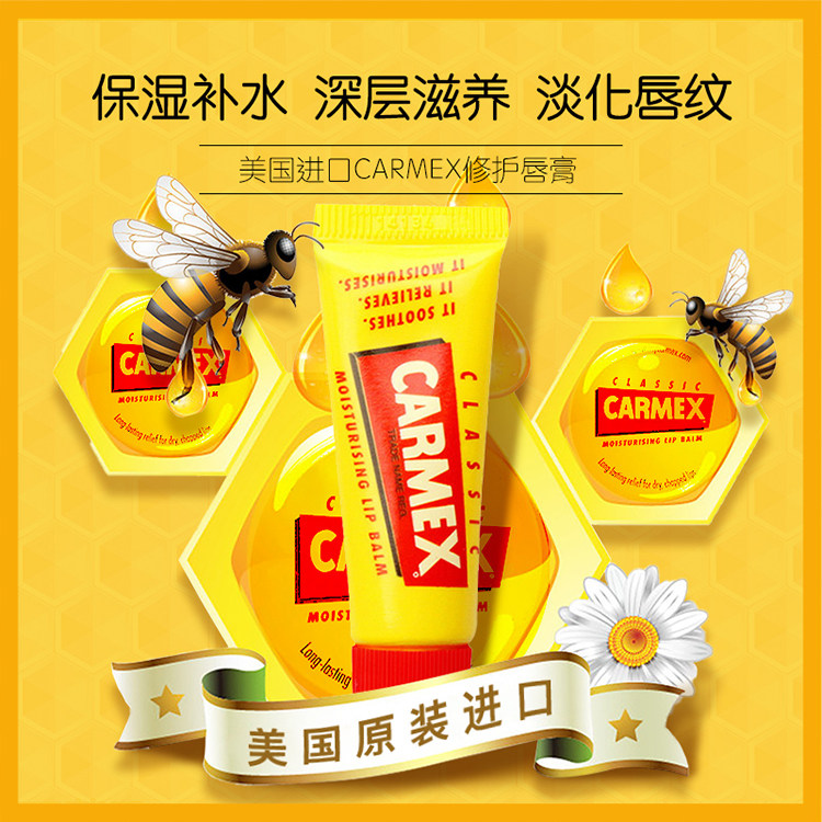 carmex小黄管润唇膏进口修护唇纹保湿补水口红打底滋润不油腻