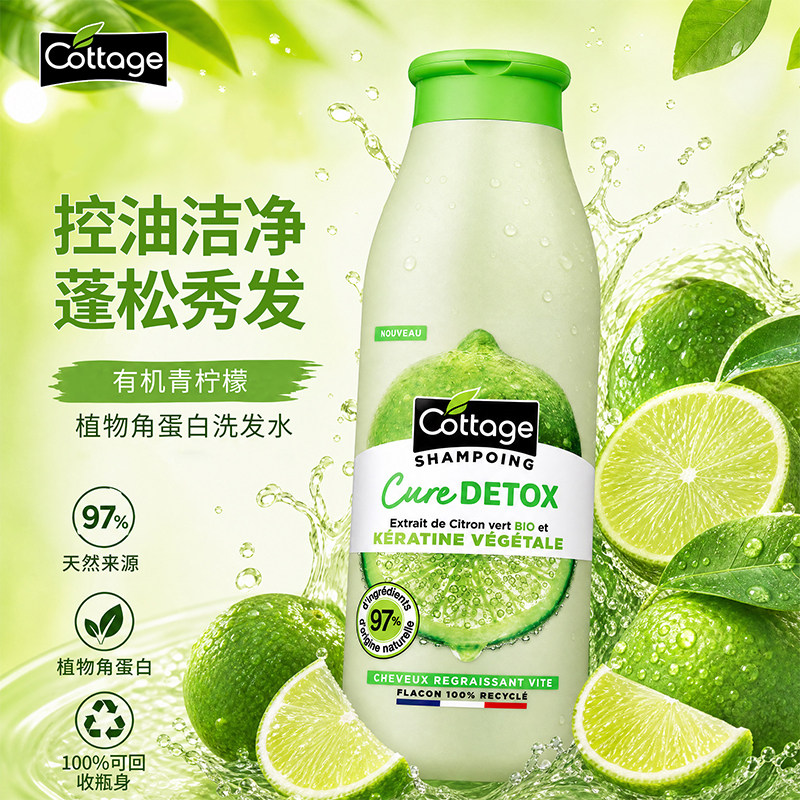 COTTAGE/悠香伊法国进口植物蛋白法式香氛温和洗发水护发素250ml