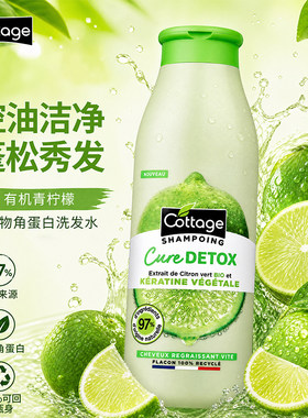 COTTAGE/悠香伊法国进口植物蛋白法式香氛温和洗发水护发素250ml