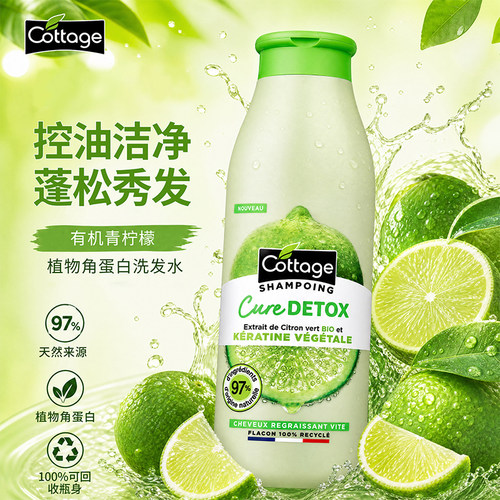 COTTAGE/悠香伊法国进口植物蛋白法式香氛温和洗发水护发素250ml