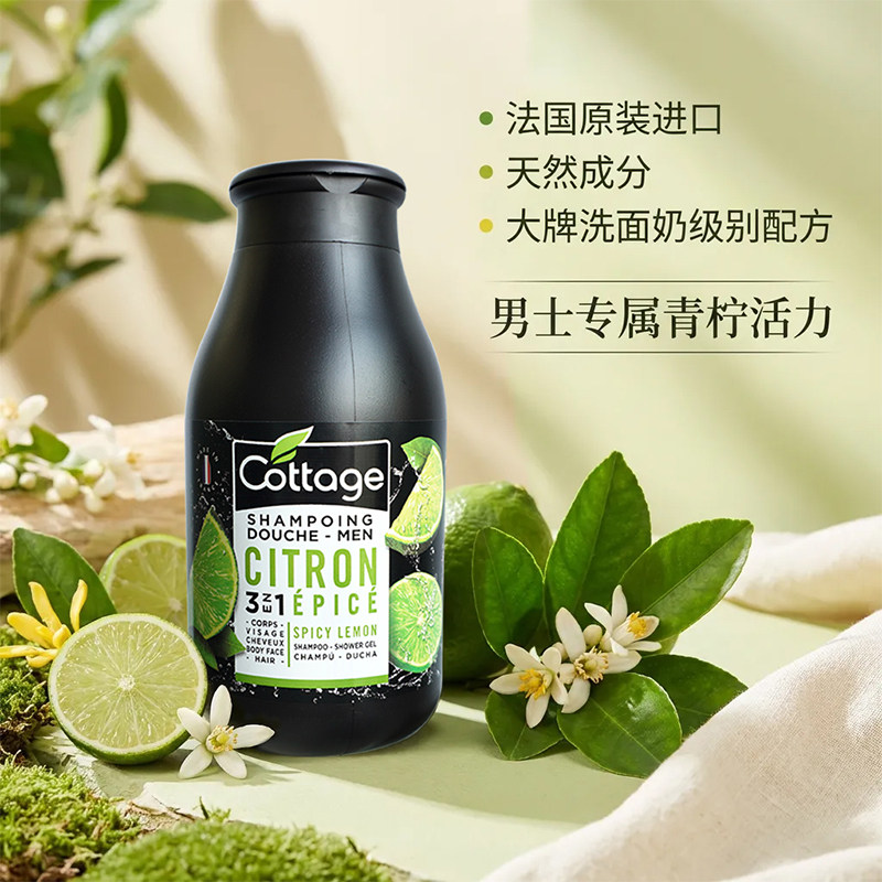 Cottage悠香伊清爽琥珀男士专用三合一洁面洗发沐浴露250ml瓶装