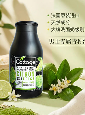 Cottage悠香伊清爽琥珀男士专用三合一洁面洗发沐浴露250ml瓶装