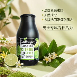 Cottage悠香伊清爽琥珀男士专用三合一洁面洗发沐浴露250ml瓶装
