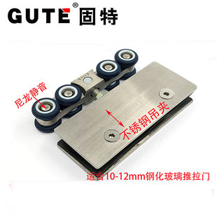 固特不锈钢无框玻璃吊轮移门导轨推拉门上轨道滑轨吊滑轮吊夹吊门