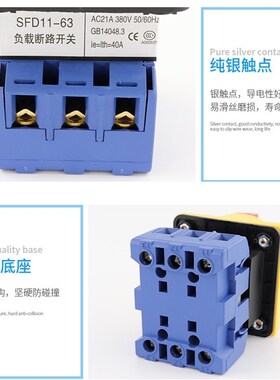 负载断路开关SFD11-32A负荷旋钮万能转换器25A40A63A电源切换通断