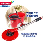 微力达巧手拖三代不锈钢加粗拖把杆子 旋转拖把零配件不含拖把盘