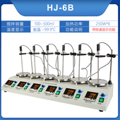 实验室78 2双数显搅拌机 1磁力加热搅拌器数显恒温磁力搅拌器85