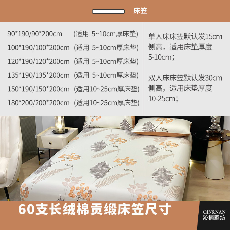 60支贡缎全棉床笠单件1.2米1.8双人床垫套罩席梦思纯棉保护套定制,床上用品,床笠,淘宝优惠券,粉丝福利购,淘宝优惠卷