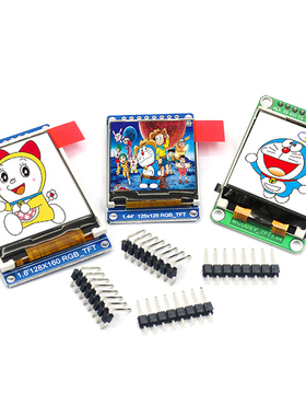 1.44寸TFT全彩屏 SPI串口显示模块 STM32F103C8T6开发板配套彩屏