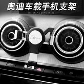 Q2L车载导航手机座出风口支架内饰改装 饰 奥迪专用手机支架
