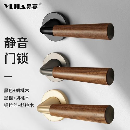北美黑胡桃木家用房门锁室内卧室木门通用型门把手卫生间实木门锁
