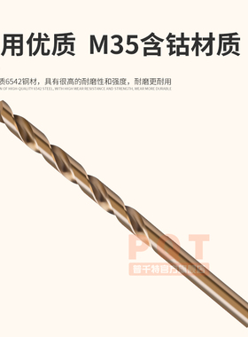 加长含钴麻花钻头12.1 12.2 12.3 12.4 12.5 12.6 12.7 12.8 12.9