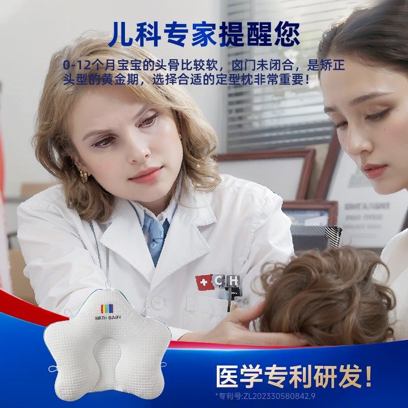 新生婴儿定型枕0-6个月宝宝安抚枕头3月睡防偏头矫正纠正头型神器
