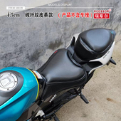 4.5cm加高座套 坐垫摩托柔软舒适加厚加软座套 适用于春风250SR