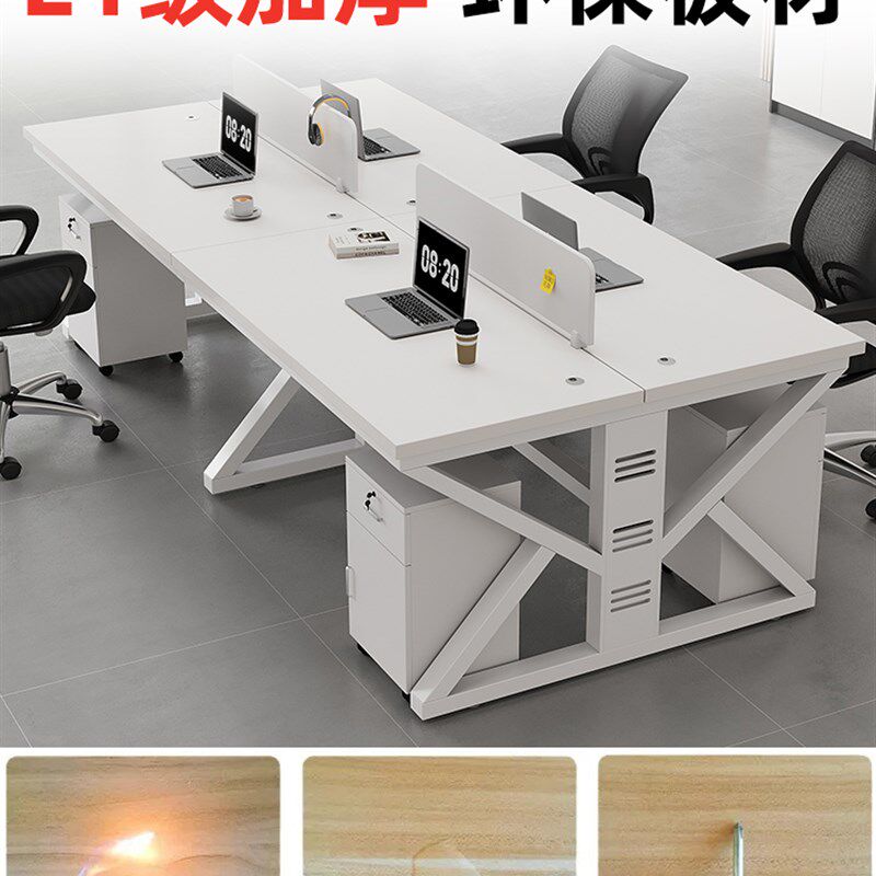 办公桌员工位2人位办公室屏风卡座4四六人位简约职员办公桌椅组合