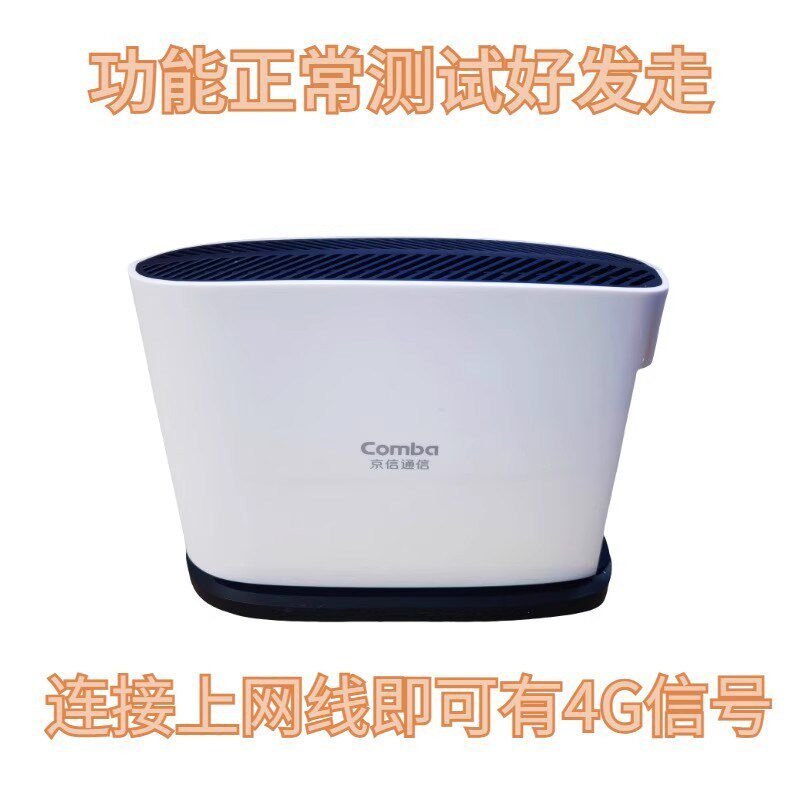 LTE家庭皮基站免布线移动联通电信4G手机信号放大增强器