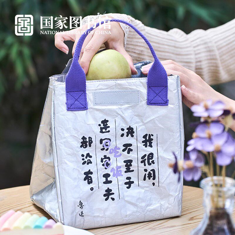 国家图书馆手提午餐袋保温饭盒防水便携便当包加厚实用生日礼物品