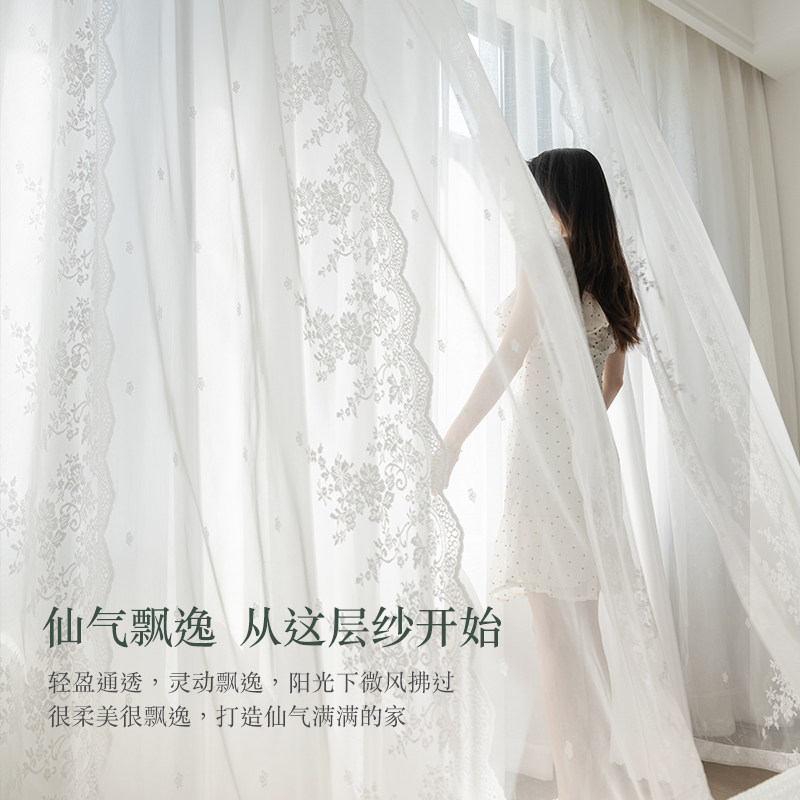 法式轻奢白色蕾丝窗纱纱帘透光不透人双层公主风卧室客厅飘窗窗帘