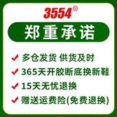 女 军训鞋 解放鞋 男工地耐磨民工黑色胶鞋