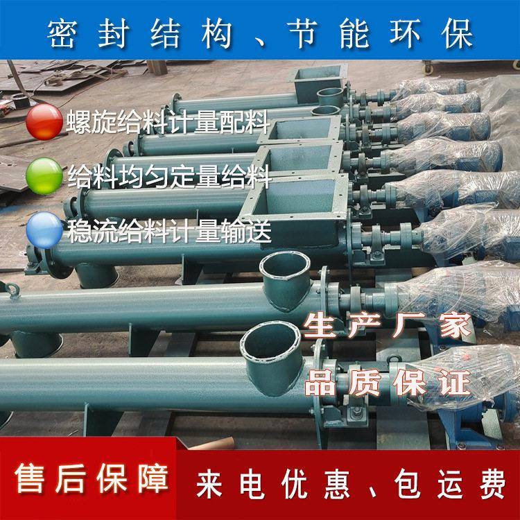 正诺螺旋上料机密封结构节能环保建材化工饲料定量给料加料机