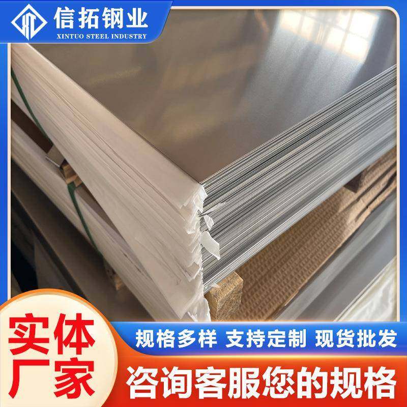现货304316L不锈钢冷轧板可加工拉丝抛光镜面贴膜,金属材料及制品,钢板,淘宝优惠券,粉丝福利购,淘宝优惠卷