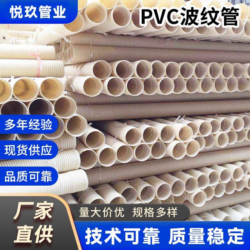 UPVC双壁波纹管DN100PVC-U阻燃绝缘网络通信保护管110路灯穿线管