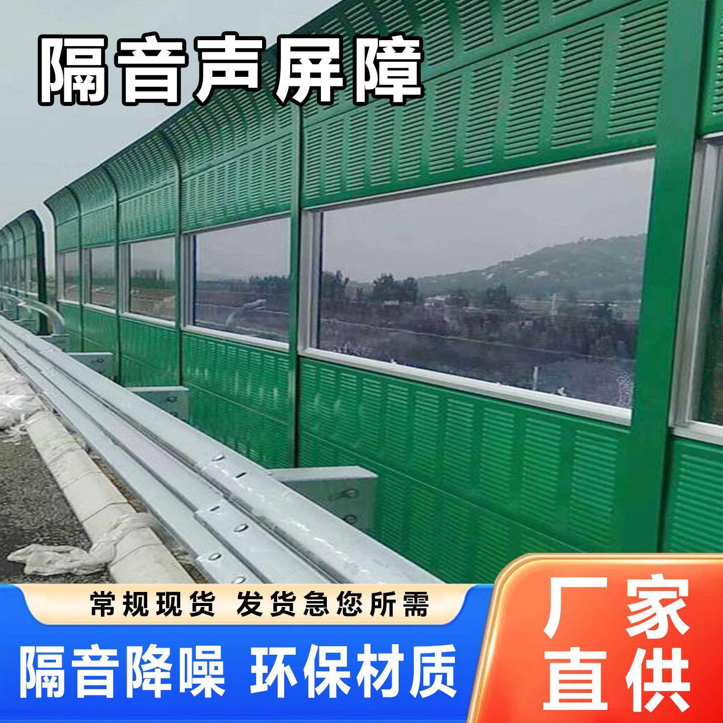 速公路隔音板吸音板声屏障隔音屏隔音墙隔音冷却塔空调隔音围挡