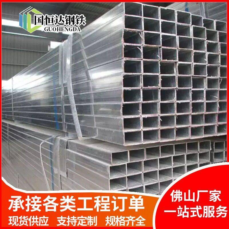 乐从钢铁热镀锌方管q235b国标矩形管镀锌方管50x50方钢管折弯