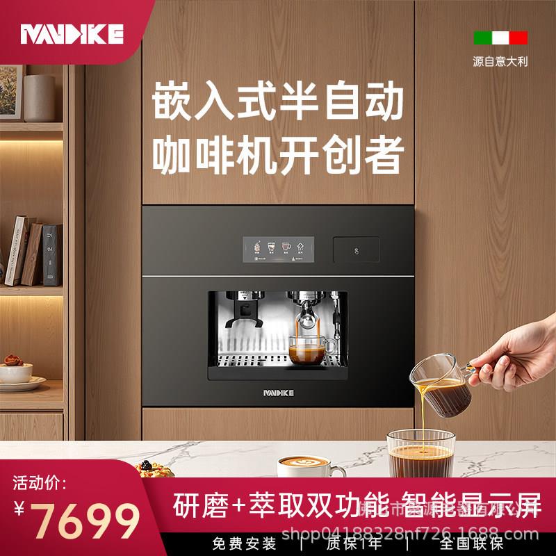 曼蒂克M200全自动全嵌入式咖啡机小型家用商用奶泡研磨一体咖啡机